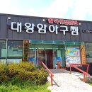 대송농수산물시장 이미지