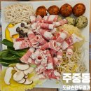 박가 수제 손만두전골 | 청주 도담손만두연가 수제굴림만두, 소고기샤브전골 후기