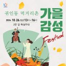 귀인동학원가 이미지