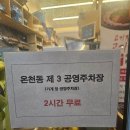 온양2동 용화로48번길 | <아산 용화> 솥뚜껑으로 구어먹는 두꺼운 삼겹살 맛집 '할매 솥뚜껑 삼겹살' 후기