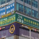 서울숲정신건강의학과의원 이미지