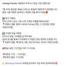 비상교재 티처스 2 방송기념 이벤트 (~7.27) 이미지