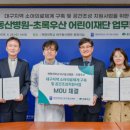 동산의료재단 경북신문