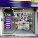 파리바게뜨수성점 이미지