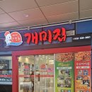 개미집 서면센트럴스타점