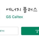 GS 신용주유소 이미지