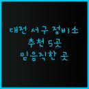 복음자동차공업사 이미지