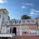 참살이건강원 이미지