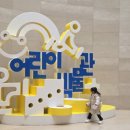 중앙-5 | 국립중앙박물관 어린이박물관 방문후기 (5살 아이와 함께)