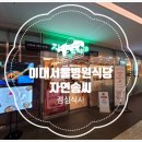 이대약국 이미지