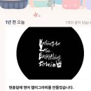 캘리그라피1 이미지