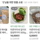 마른여자네건어물 - 서산시 예천1로 23 | 이번 추석에도 마른여자네건어물추석선물세트로 센스있게 준비하세요(ft.부부대화는덤이예요😁)