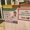 그램그램 영동점 네이버블로그