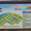 농월정오토캠핑장 이미지