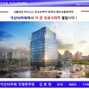 가산건설(주)