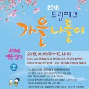 드림파크 이미지