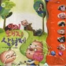 아이에게 읽어주는 영어그림책 이미지