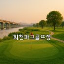 제주생활체육공원 파크골프장 | 회천파크골프장 요금표 이용시간 이용방법까지