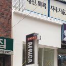 The'나다운