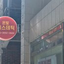온빛에스테틱