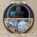 [젠더리빌 풍선] 19주 성별 공개 - '로즐리홀리데이' 빅사이즈 풍선 이벤트 후기 "아들 확정!!!"