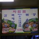 더 맛있는 뼈해장국 이미지