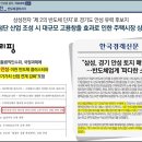 라포르테 공도 이미지