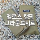 헬로스팩토리