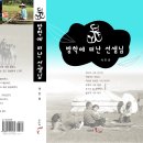 두권의 책을 소개 합니다 이미지