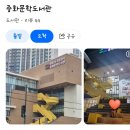 중화문학도서관 이미지