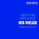 루미에치과교정과치과의원 이미지