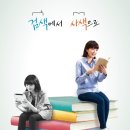 은혜목장 | [꿈소리강의] 가슴뛰는 삶을 위하여 - 진로/취업 특강 (최규하 소장님)