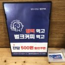 벌크커피방촌점