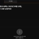 퀀터스 실전 투자 시작 - 3일차