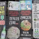 간택고기 - 김해시 율하1로81번길 14 | 간택고기