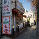 완산돼지국밥 이미지