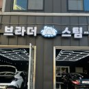 동신세차장 이미지