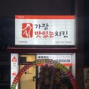 가장맛있는치킨가경 - 1368 | 가장맛있는치킨가경