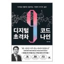 코드나인 이미지