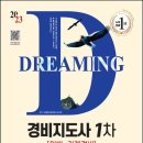 합격 경비지도사 1차 - 민간경비론 - 이론 네이버블로그