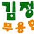 김정록무용학원