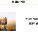 치유와 성장의 글쓰기(2) 이미지