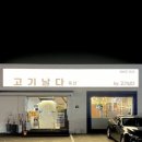 고기날다축산by고기날다