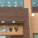 양재농장 이미지