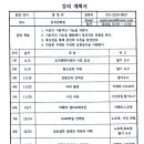 11월~ 1 월 강의계획서 이미지