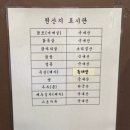 닭포집