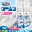 대륙세탁소 | 신발 빨다가 내 도가니가 먼저 나갔습니다..." 칫솔질 0번으로 끝내는 운동화 세탁법