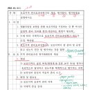 [예상문제] 보호지역 관리효과성평가의 개념, 평가절차, 평가방법을 설명하시오 이미지