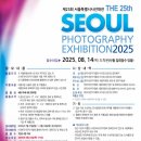 한국사진작가협회 서울시 지회 운영회의 결과 이미지