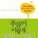 푸름이네